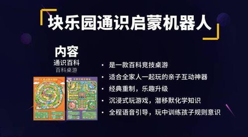 智能滚球玩具品牌全解析，从科技玩感到亲子互动的宝藏清单
