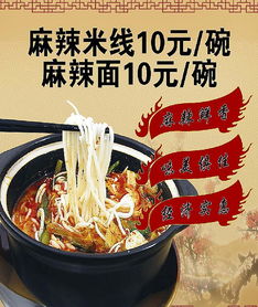 米线加盟店品牌推荐及案例分析