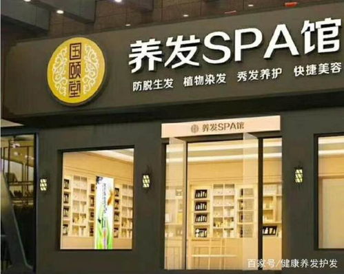 永州养发馆加盟品牌大盘点