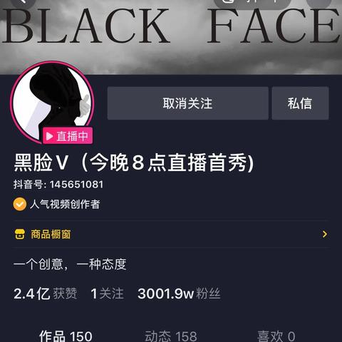 抖音月付额度如何套现？高额度是否意味着更多自由？