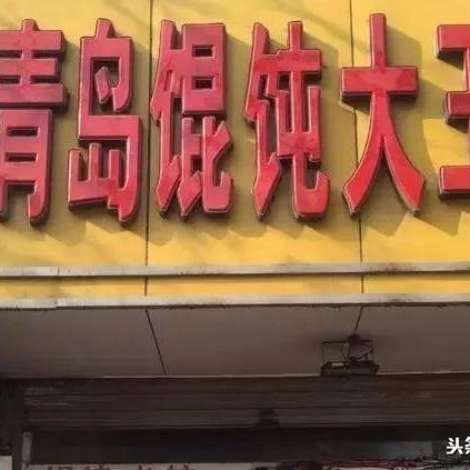 即墨装修加盟品牌推荐