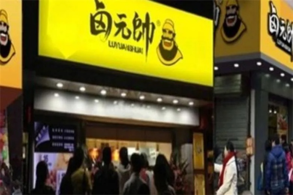 偃师卤肉加盟店品牌推荐