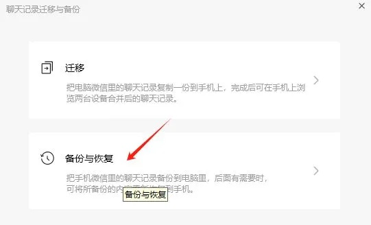 怎樣查看已经刪除的聊天记录？