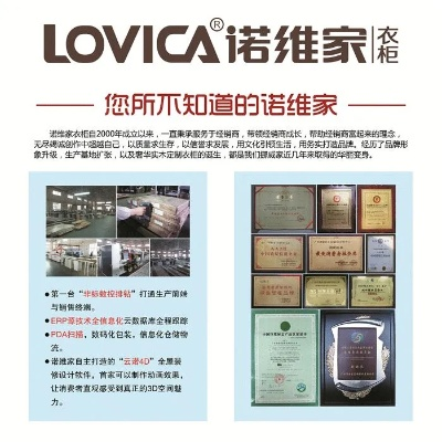 诺薇雅加盟条件与品牌介绍