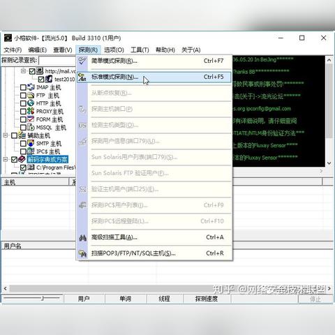 揭秘真相，如何盗取并破解男友/女友的QQ聊天记录？