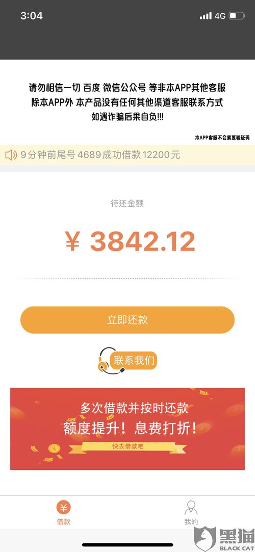 桃多多桃享卡额度查询与套现指南