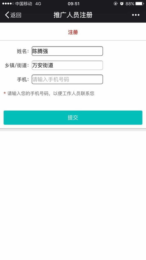 桃多多桃享卡额度查询与套现指南