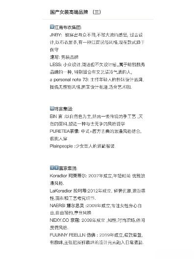 中高端装修品牌解析