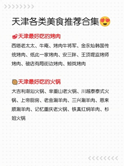 天津本地加盟店品牌推荐