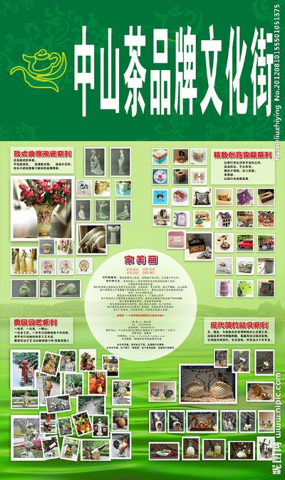 中山茶叶加盟品牌厂家大全