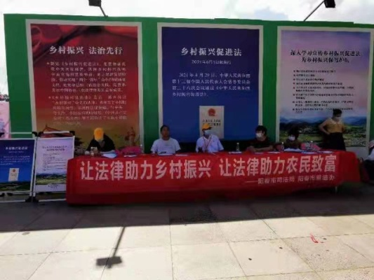 法律护航乡村路，乡村振兴中的法治引擎