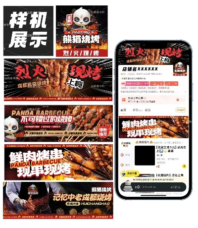 烧烤加盟，低价品牌店推荐