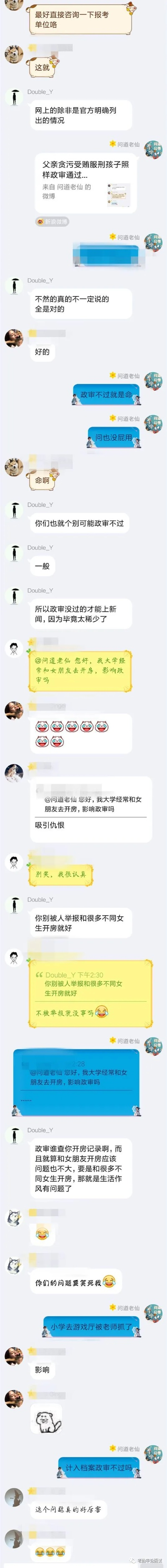 如何才能够查看到女朋友近期的所有开房记录