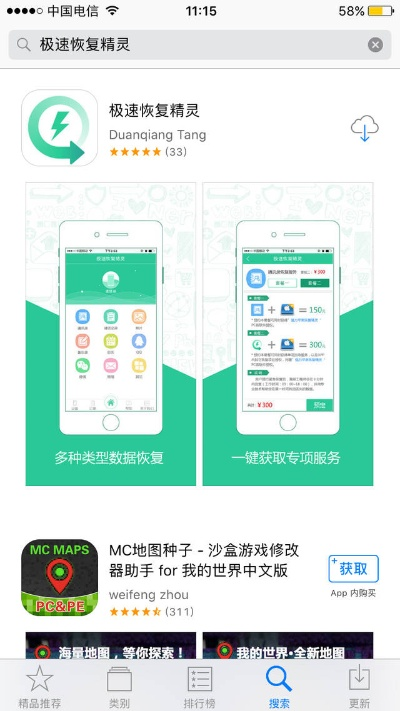 iPhone 4s QQ和微信聊天记录恢复全攻略，从零开始到成功找回的实用指南
