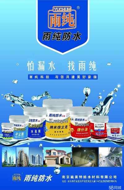 全屋防水防潮加盟品牌推荐