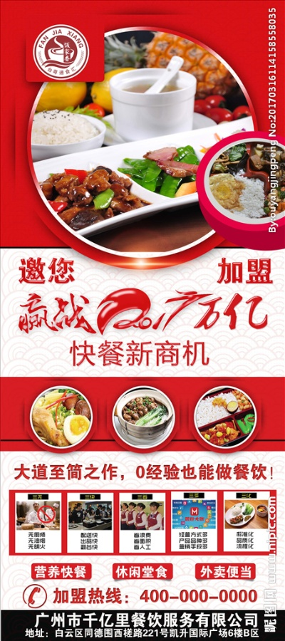 连锁快餐加盟设备品牌推荐