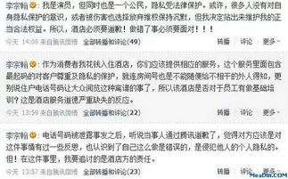 揭秘隐私泄露的幕后黑手，查开房记录软件大起底