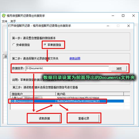 微信语音聊天记录怎么彻底删除？
