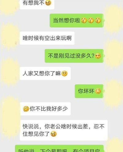掌握老婆喜欢删除聊天记录的秘诀