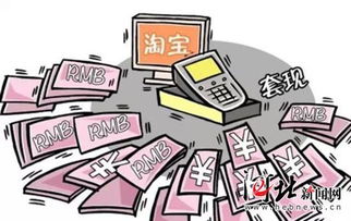 花呗套现的手续费详解