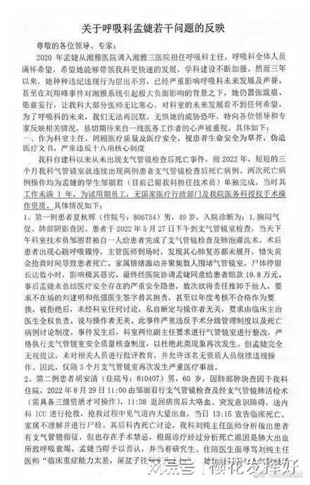 查房网查开房记录表，守护医疗安全，保障患者权益