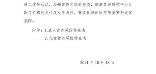 查房网查开房记录表，守护医疗安全，保障患者权益