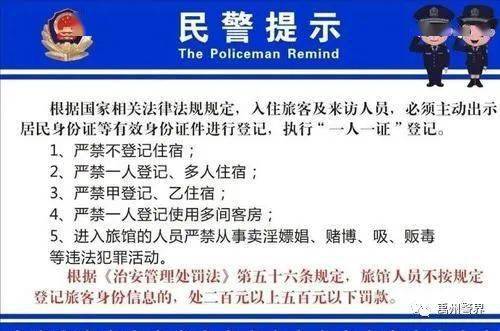 手把手教你查酒店开房记录，合法途径、风险提示与真实案例解析