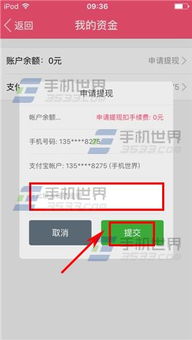 微信分付额度提现攻略，第二次申请不足，如何应对？
