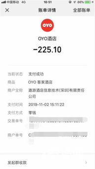 推特酒店付款查记录全攻略，一步步教你查订单，轻松掌握消费明细