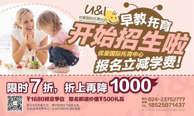青岛国际早教加盟指南