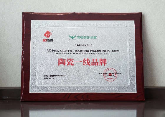 琅宇陶瓷几线品牌？这篇帮你理清定位与选购攻略