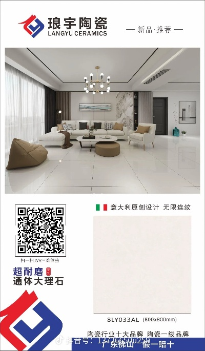 琅宇陶瓷几线品牌？这篇帮你理清定位与选购攻略