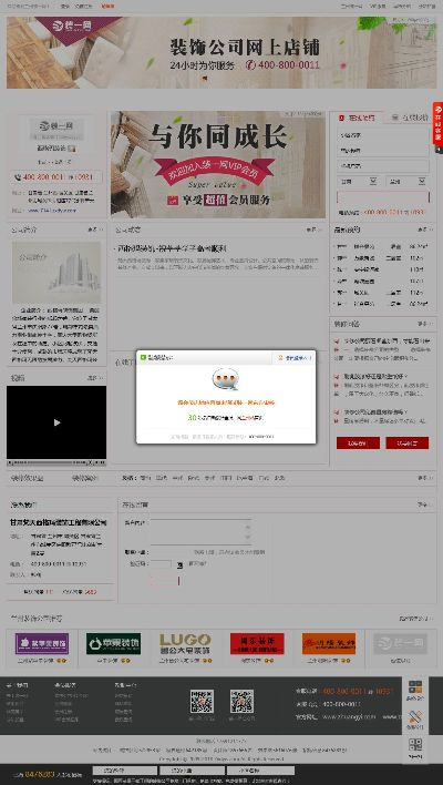 甘肃整体家居加盟品牌指南