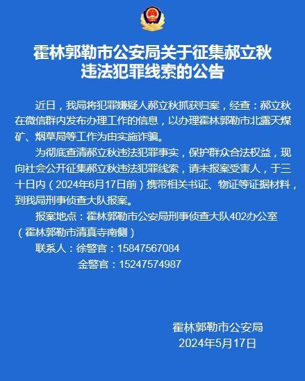 派出所会查开房记录吗？详解背后的法律规定与实际操作