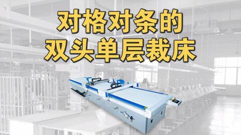 越秀电脑裁床品牌精选