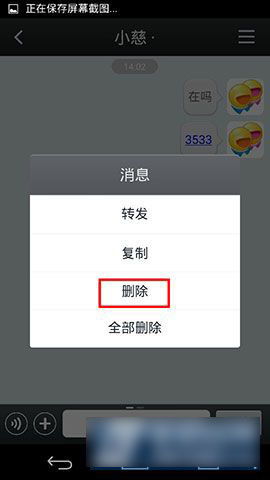 揭秘飞信聊天记录的神秘家