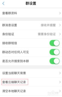 揭秘飞信聊天记录的神秘家