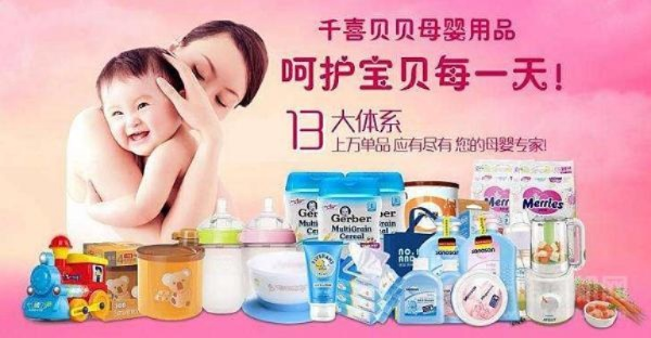 北京母婴品牌精选，从传统到现代的华丽转变