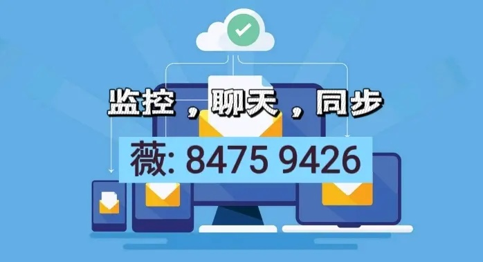 如何远程盗取别人聊天记录