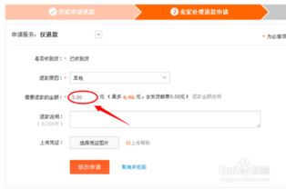 如何修改淘宝先用后付额度