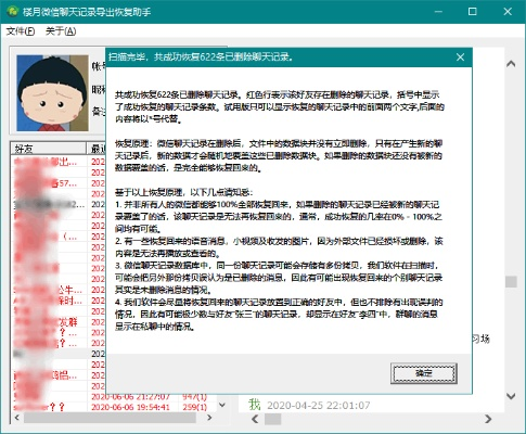 怎樣纔能盜取別人的微信聊天记录？