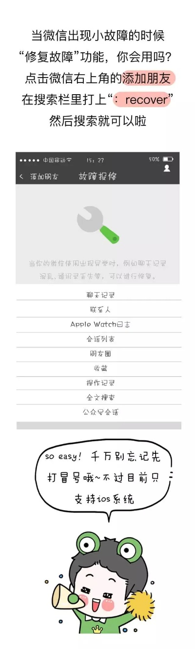 探秘微信，揭秘我丈夫的隐秘世界