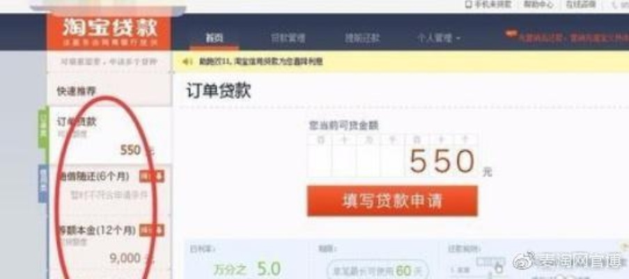 淘宝先用后付额度提现商家，如何消除淘宝先用后付额度