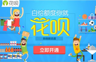 花呗过年不让取现
