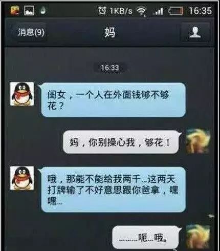 谁能帮我盗取别人QQ聊天记录？