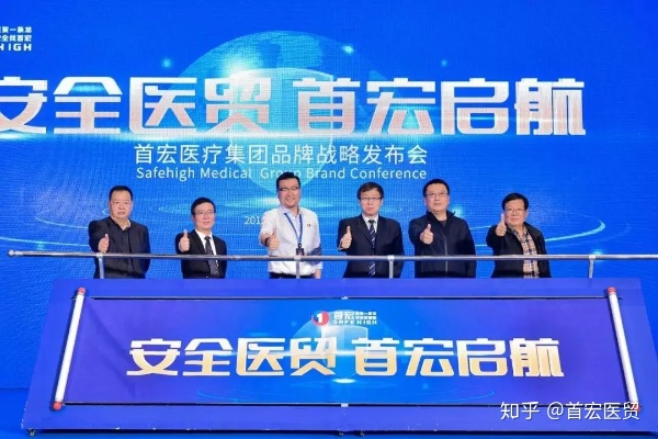 首宏安全医药品牌介绍