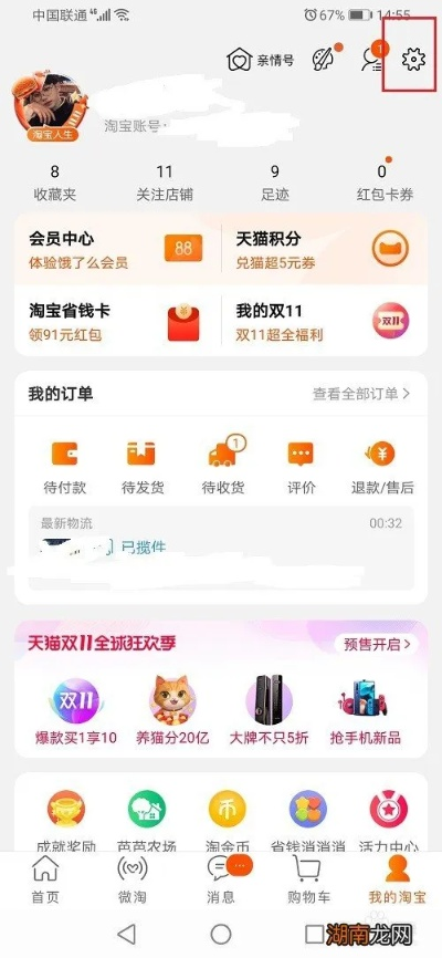 淘宝先用后付额度提现商家，怎么退淘宝先用后付支付额度？