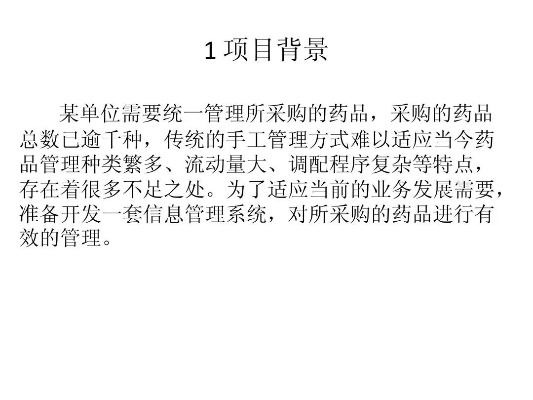 医药品牌管理案例分析