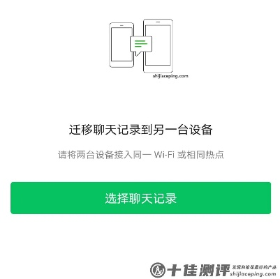 微信聊天记录可以查吗？手把手教你查看和恢复方法