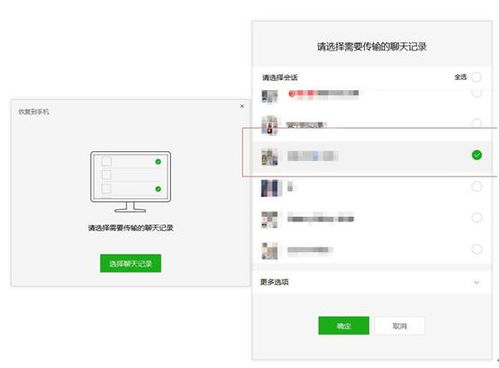如何删除微信聊天记录？